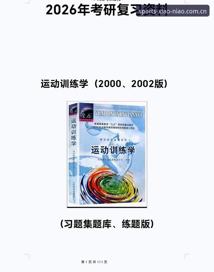 小鸟体育苹果版2026最新版本深度评测：观赛体验与功能升级全解析