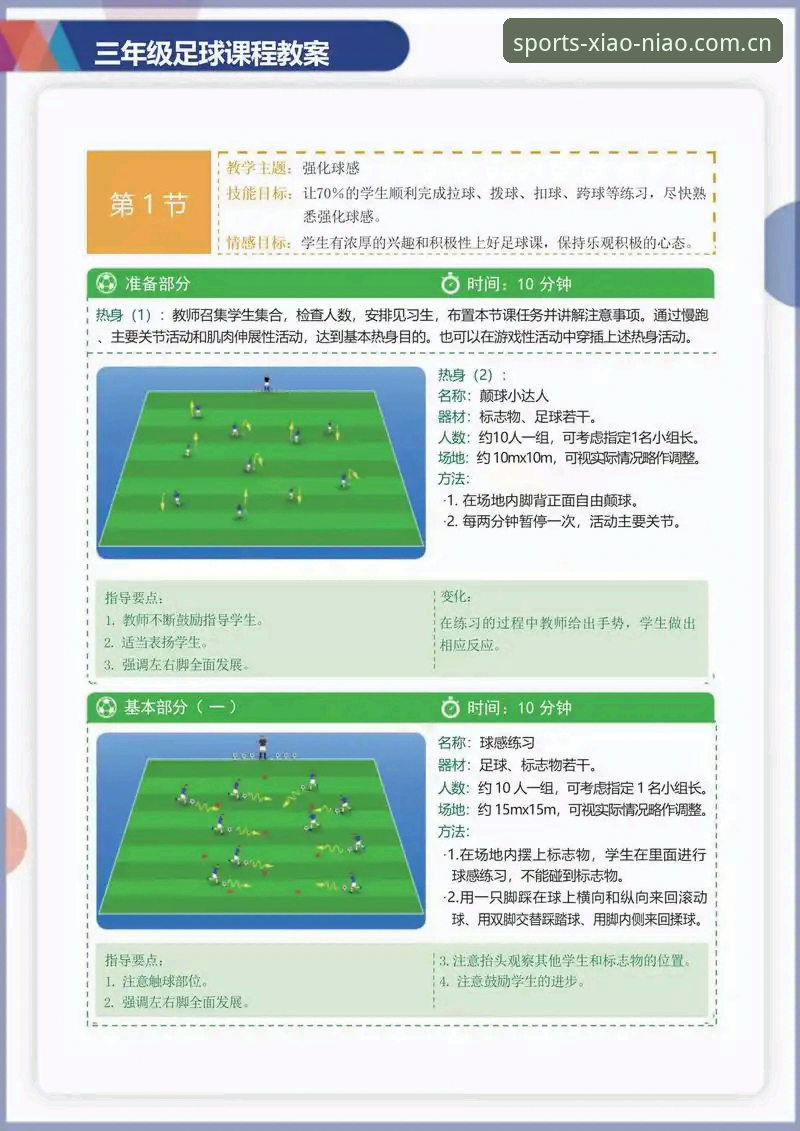 小鸟体育官网首页 揭秘小鸟体育官网首页:一个体育迷的实战操作指南,这些功能你可能一直忽略了