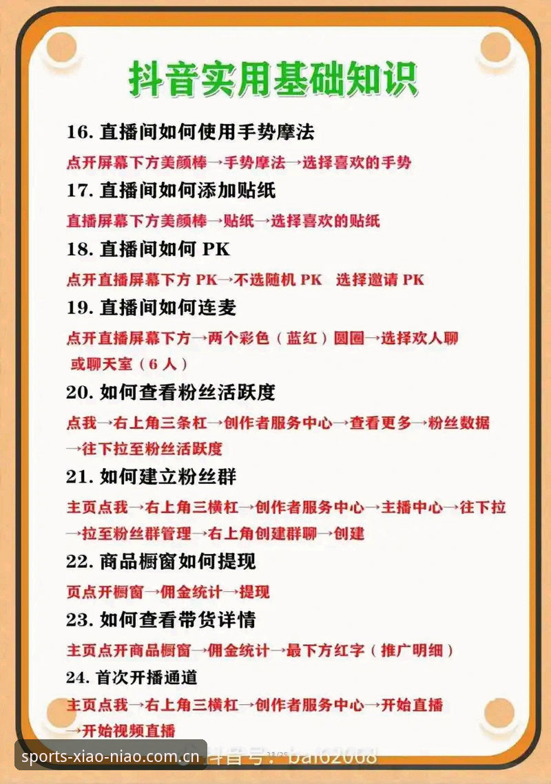 新手如何快速上手小鸟体育体育直播？从下载到观赛的全流程指南