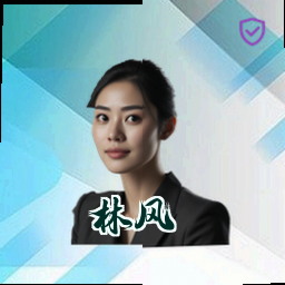林风